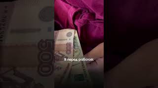 А какими способами продаете вы😂 [upl. by Borman]