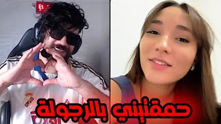 ilyas elmalki azar 🥰🥰❤️ إلياس المالكي تزعط في تيتيزة برازيلية حمقاتو [upl. by Atilrep518]