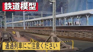 【通過列車にご注意ください】HOゲージを走らせた‼ 引き込み線から本線駅ホームを眺めた！ [upl. by Annie89]