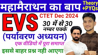 CTET EVS Marathon Class  पूरी NCERT का निचोड़  Complete EVS in one video  CTET EVS NCERT  CTET [upl. by Shelden876]