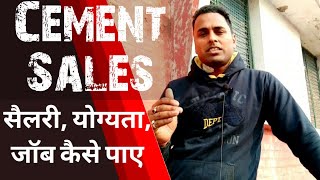 Career in Cement Sales  Salary In Cement Sales  How to find Job [upl. by Ethelind]