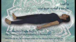 Yoga Nidra یوگانیدرا [upl. by Hcra]