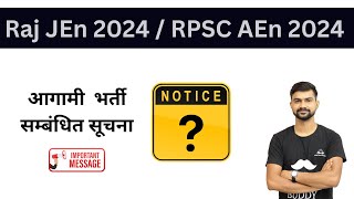 RSMSSB JEn  RPSC AEn New upcoming Vacancy Update and information Rajasthan JEn 2024  RPSC AEN 2024 [upl. by Nirat]