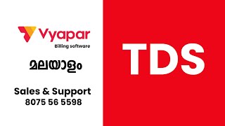 Tds in billing software vyaparapp  Vyapar app malayalam  Vyapar kerala [upl. by Cindie]