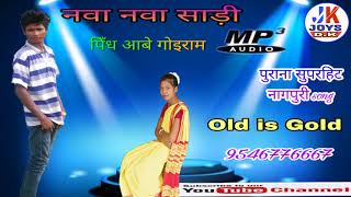 Nawa Nawa Sari Pindh Aabe Gori  Nawa Nawa Aakhra Me Old Nagpuri song l joys dk ll [upl. by Retsel]