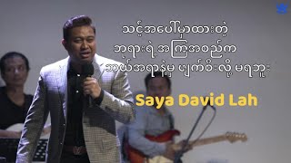 Saya David Lah  Full Gospel Worship Center  Malaysia [upl. by Wawro]