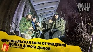 Чернобыльская Зона Как МШ из Припяти домой возвращался [upl. by Ednyl]