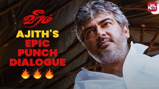 Ajith Kumars Mass Scene🔥  Veeram  Tamannaah  Santhanam  Full Movie on Sun NXT [upl. by Killarney]