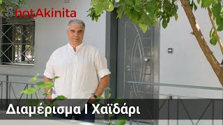 Διαμέρισμα προς Πώληση  Χαϊδάρι  hotAkinita by Keller Williams Solutions Group [upl. by Karla]