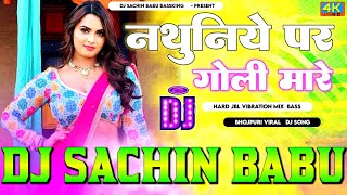 Nathuniye Pe Goli Maare Neelkamal Singh Hard Vibration Mixx Dj Sachin Babu BassKing [upl. by Aihsem]