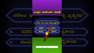 2nd PUC1st PUC SSLC Grammar Shors Video Shivashankar vibhakti pratyay [upl. by Alodee792]