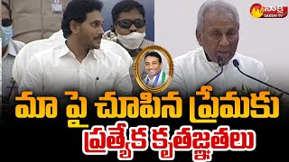 Mekapati Rajamohan Reddy Em0tional Words About His Son Goutham Reddy  CM Jagan  Sakshi TV [upl. by Kitarp9]