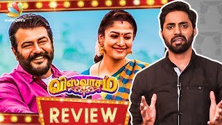 Viswasam Review  Ajith Nayanthara Director Siva  Tamil Movie [upl. by Erdnaid]