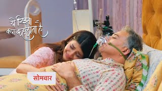 Yeh Rishta Kya Kehlata Promo  6th January 2024 [upl. by Solokin]