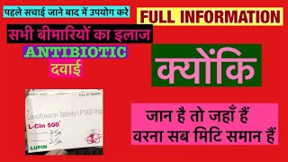 L Cin 500mg Tablet Full Information In Hindi  Uses  Side effects  Dosage [upl. by Eissirhc595]