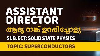 Assistant Director industries and Commerce Exam date Physics Solid State Physics Superconductor [upl. by Hofstetter]