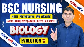 BIOLOGY CHAPTER WISE MCQ FOR BSC NURSING  PARAMEDICAL  BSC NURSING PYQ SOLUTION  BY VIJAY SIR [upl. by Ayhay]