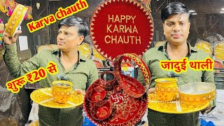 Festival products शुरू ₹20 से karva chauth thali market in sadar bazar home Delivery cheapest market [upl. by Paradies]