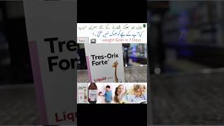 tres orix forte syrup uses in urdu  treatment for baby weight gain  healthy children growth [upl. by Ahsiem]