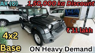 ₹150000 ka Discount ON Heavy Demand Thar 4x2 AXO Deisel Manual ₹11 lakh मान गए Mahindra [upl. by Ellehcal]