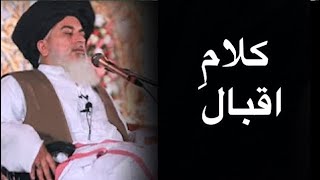 Kalame e iqbal  Allama khadim hussain rizvi  Razwi Clicks [upl. by Ranjiv771]