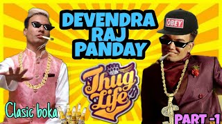 DEVENDRA RAJ PANDEY THUG LIFE  BLIND DATE  THUGS LIFE [upl. by Anaynek468]