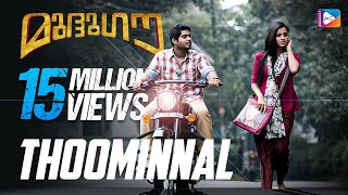 Thoominnal  Mudhugauv  Video Song  Gokul Suresh  Arthana  Haricharan  Rahul Raj [upl. by Fortunato41]