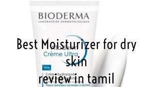 Bioderma Atoderm Creme Ultra Moisturizer  best Moisturizer for dry skin [upl. by Winsor]