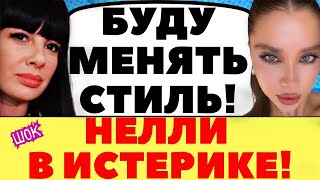 Ермолаева в шоке от поступка мужа  Новости дома 2 [upl. by Aia]