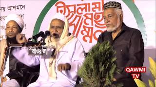 Maulana Muhibbul Haque Gasbari  শায়খ মুহিব্বুল হক গাছবাড়ি ওয়াজ  জামিয়া হিদায়াতুল ইসলাম সিলেট [upl. by Enelrac]