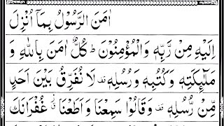 Amanar Rasulu Bima Unzila Ilayhi Min Rabbihi WalMuminun  Surah Al Baqarah Last 2 Verses  Usama [upl. by Arnulfo949]