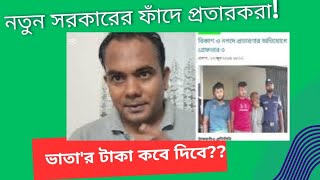 ভাতা সংক্রান্ত সবচেয়ে গুরুত্বপূর্ণ প্রশ্নের উত্তরগর্ভবতী ভাতাবয়স্ক ভাতাপ্রতিবন্ধী ভাতা।Babul Miah [upl. by Marchese]