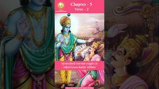 Bhagavad Gita Fifth Chapter Slokam 2 bhagavadgitainenglish shorts bhagavadgitachapter5 [upl. by Hazeghi]