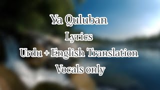 Ya Quluban Nasheed  English Urdu and Arabic lyrics  Nasheed [upl. by Smallman458]