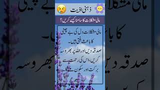 Rizq Mein Barkat Ka Asaan Wazifa Increase in Sustenance [upl. by Arahs475]