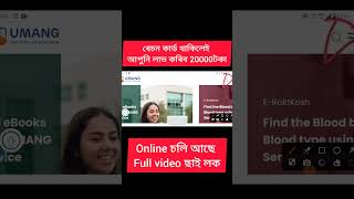 National Family Benefits Schemes Online Apply ₹ 20000  Ration Card New Scheme Online Apply Assam [upl. by Lobel585]