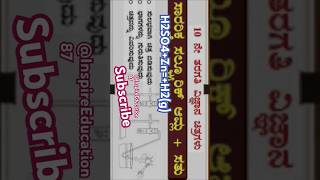 H2So4 Zn Answer this chemical reaction [upl. by Gerhardine]