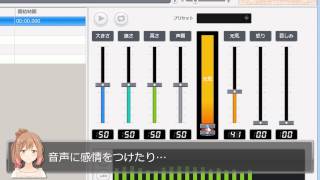 無料なのに多機能！音声合成ソフト「CeVIO Creative Studio FREE」ご紹介 [upl. by Monto]