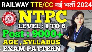 🔥RAILWAY TTECC NEW VACANCY 2024  RAILWAY TTE amp TC NEW VACANCY 2024  RAILWAY NTPC RECRUITMENT 2024 [upl. by Euphemiah465]