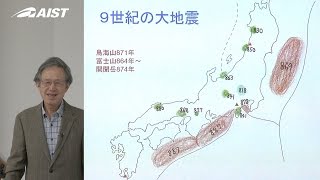 産総研サイエンスカフェ in 関西 「21世紀の巨大地震を考える 歴史から探る関西の地震」【産総研公式】 [upl. by Rosco]