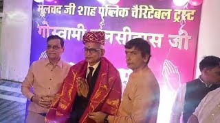 PAREL  GOSWAMI TULSIDAS JANMOUTSAV  Manik lal shah ne kiya ayojan  Retired judge felicitated [upl. by Alilak]