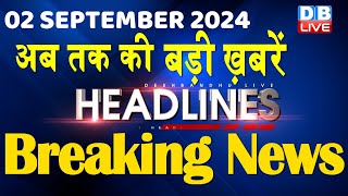 02 September 2024  latest news headline in hindiTop10 News  Rahul Bharat Jodo Yatra  dblive [upl. by Lamrouex433]