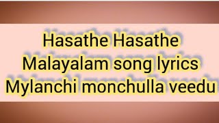 hasathe hasathe malayalam song lyricsmailanchi monjulla veedu [upl. by Picker]