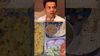 Rajpal Yadavs Favorite Khichadi Recipe rajpalyadav shorts trending ashortaday viralvideo food [upl. by Bellis]