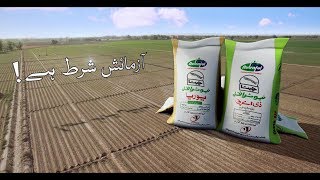 Nutraful for Crops of Potato by Jaffer Agro Services [upl. by Nylorac507]