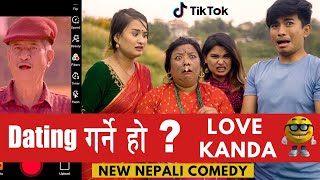 DATING जाने हो  AAjkal Ko Love  Jibesh Gurung Comedy  Colleges Nepal [upl. by Llehsad]