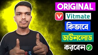 How to download Vitmate Pro  Vitmate App Bangla 2024 [upl. by Purvis339]