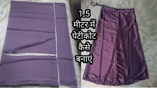 petticoat cutting and stitching  4 kali ka petticoat kaise banaye cuttingandstitching fashion [upl. by Tadashi766]