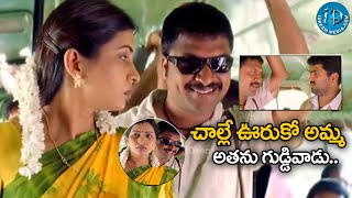 చాల్లే ఊరుకో అమ్మ అతను గుడ్డివాడు Seenu Vasanthi Lakshmi Movie Bus Scene  iDNizamabadhj1vp [upl. by Drisko]