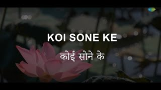 Koi Sone Ke Dilwala  Karaoke Song with Lyrics  Maya  Mohammed Rafi [upl. by Eidnam]